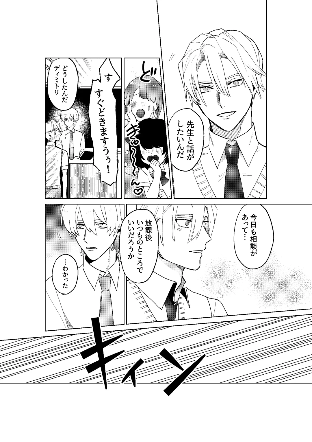 [Dosukoi Daishougun] Tokoshie ni sayounara Fhentai - Page 29