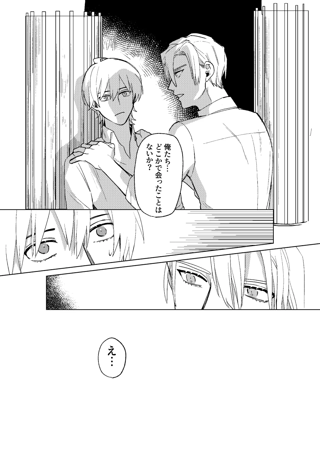 [Dosukoi Daishougun] Tokoshie ni sayounara Fhentai - Page 34