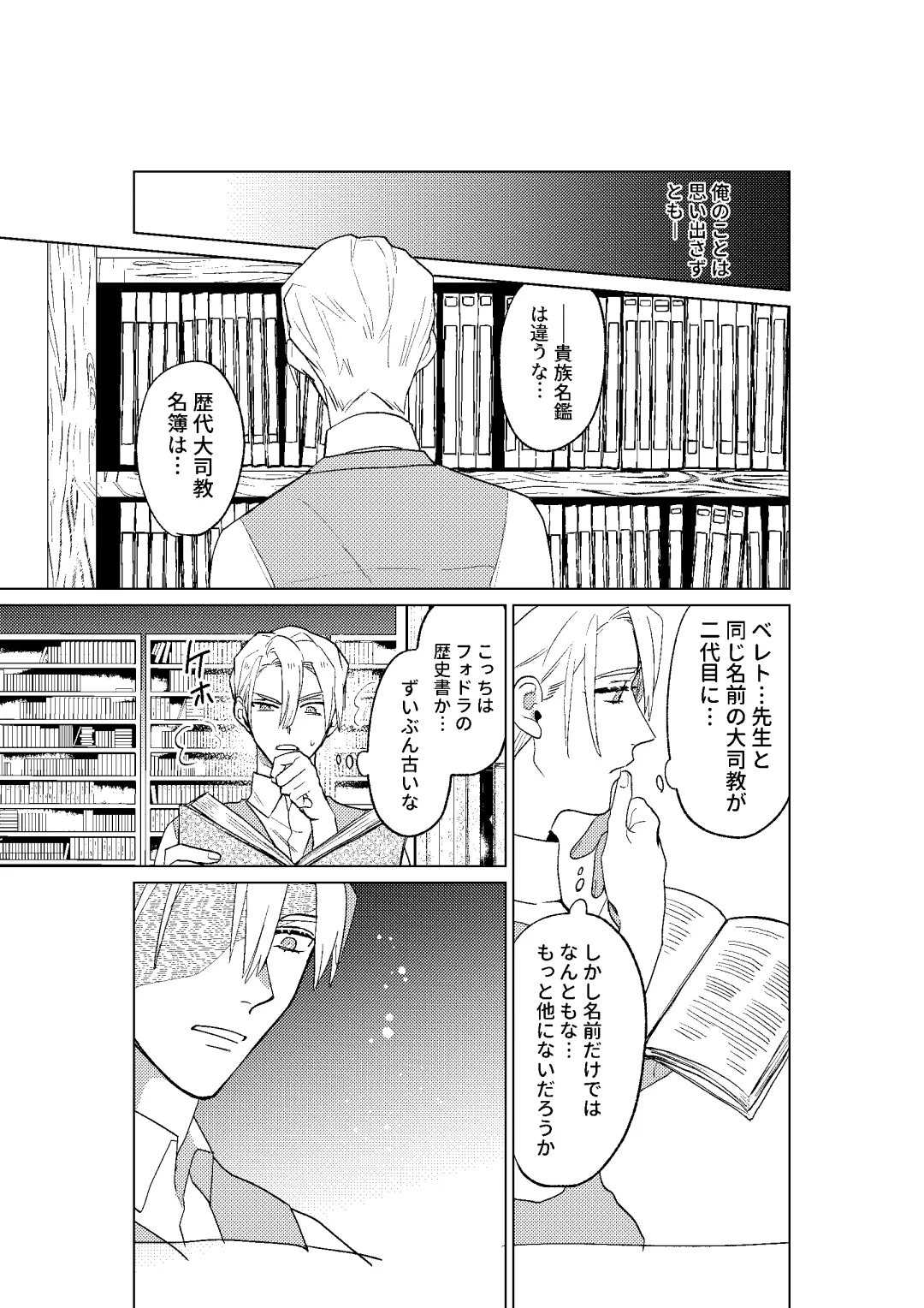 [Dosukoi Daishougun] Tokoshie ni sayounara Fhentai - Page 36