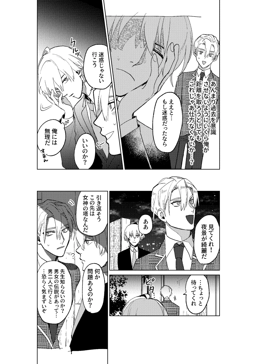 [Dosukoi Daishougun] Tokoshie ni sayounara Fhentai - Page 40