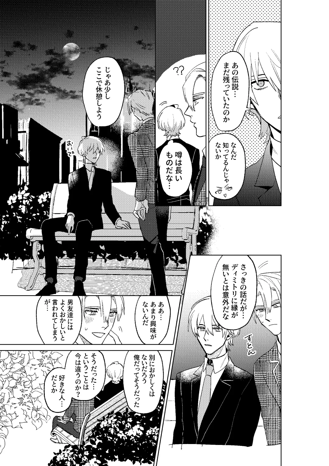 [Dosukoi Daishougun] Tokoshie ni sayounara Fhentai - Page 41