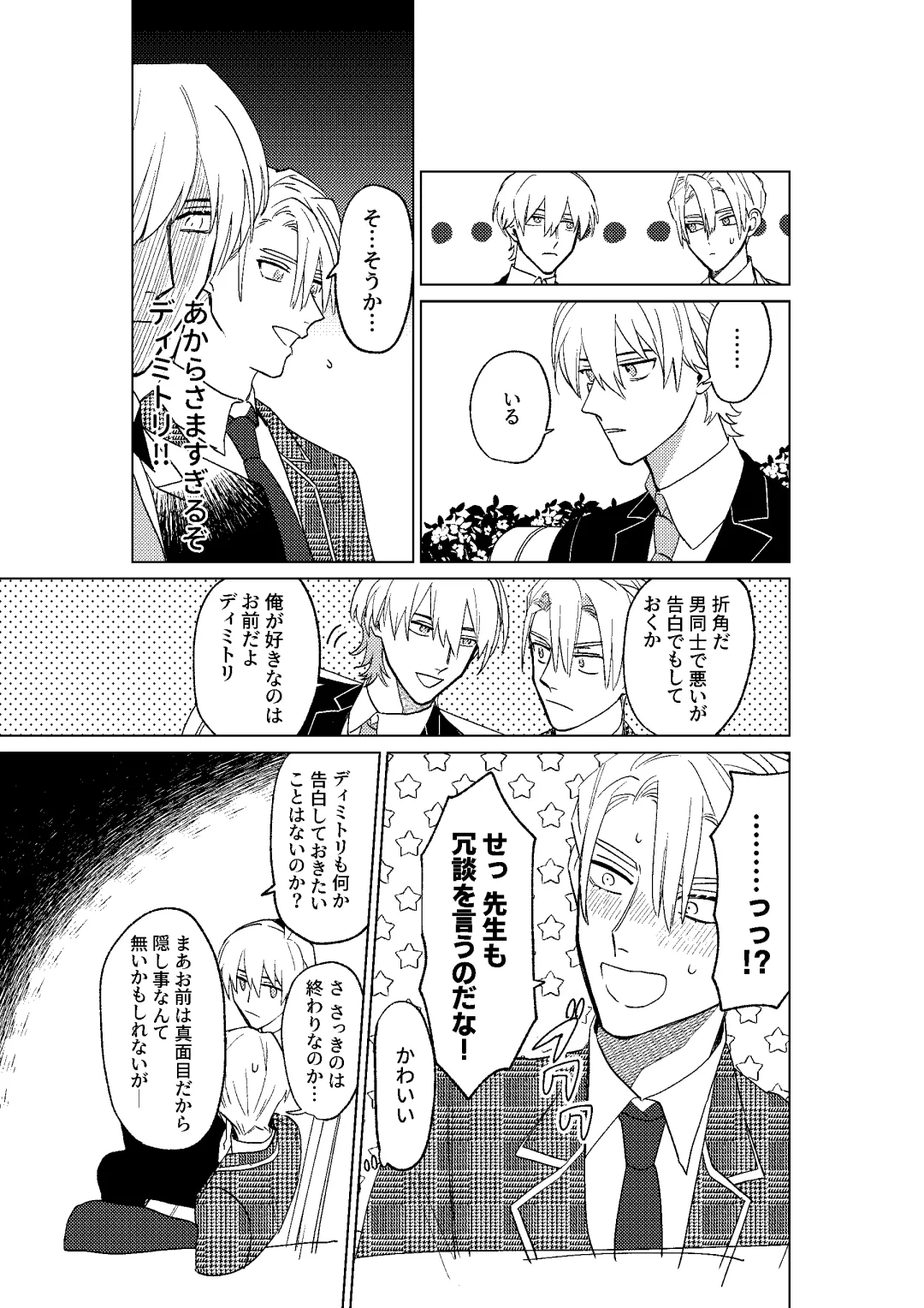 [Dosukoi Daishougun] Tokoshie ni sayounara Fhentai - Page 42