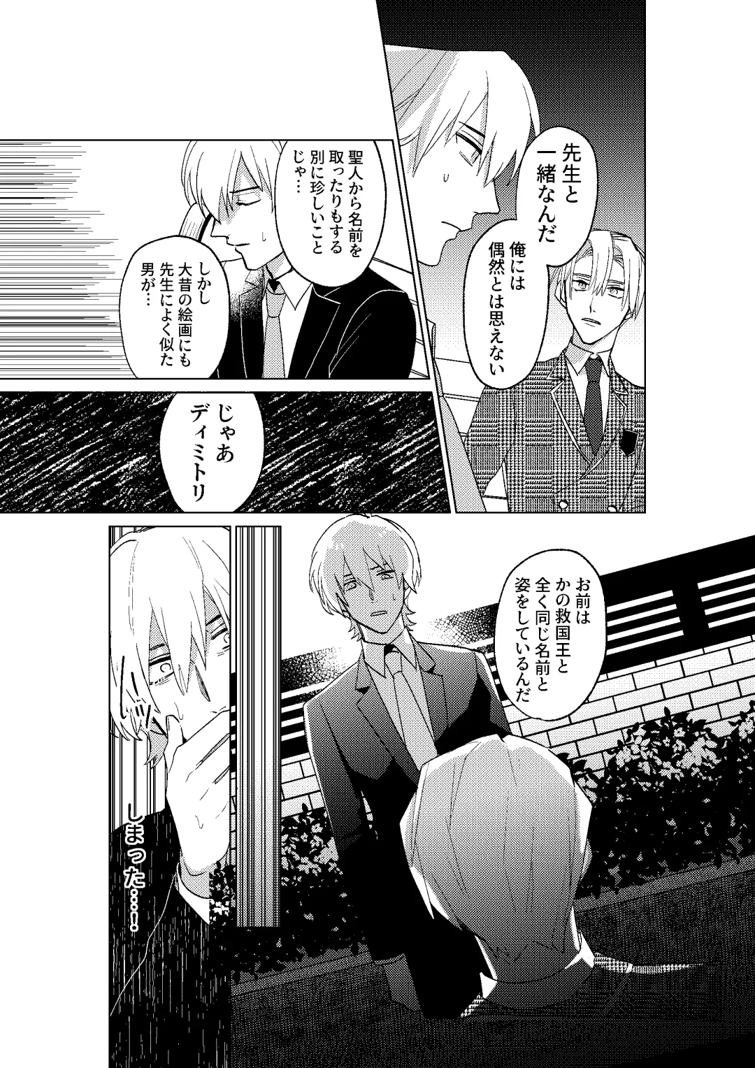 [Dosukoi Daishougun] Tokoshie ni sayounara Fhentai - Page 44