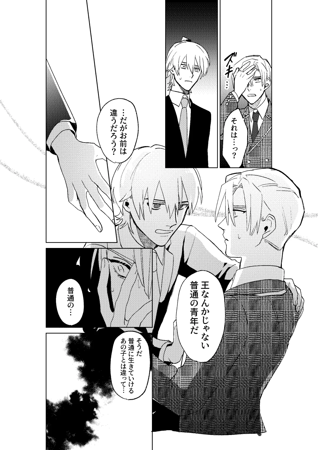 [Dosukoi Daishougun] Tokoshie ni sayounara Fhentai - Page 45