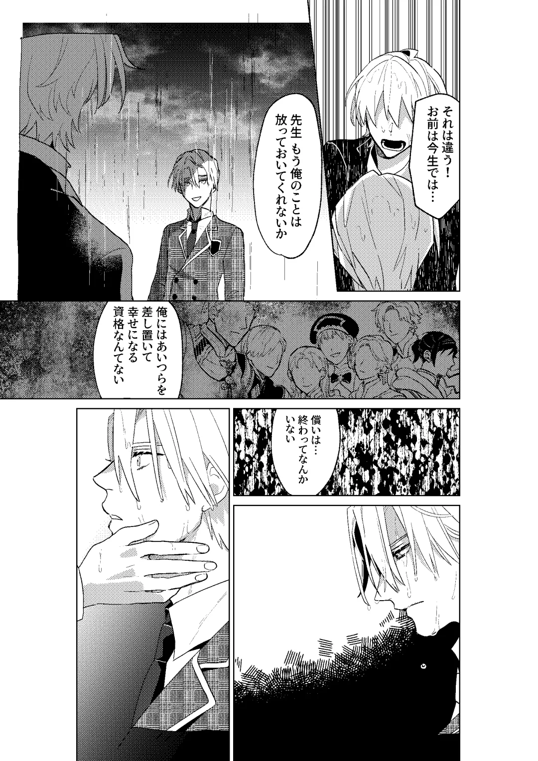 [Dosukoi Daishougun] Tokoshie ni sayounara Fhentai - Page 50