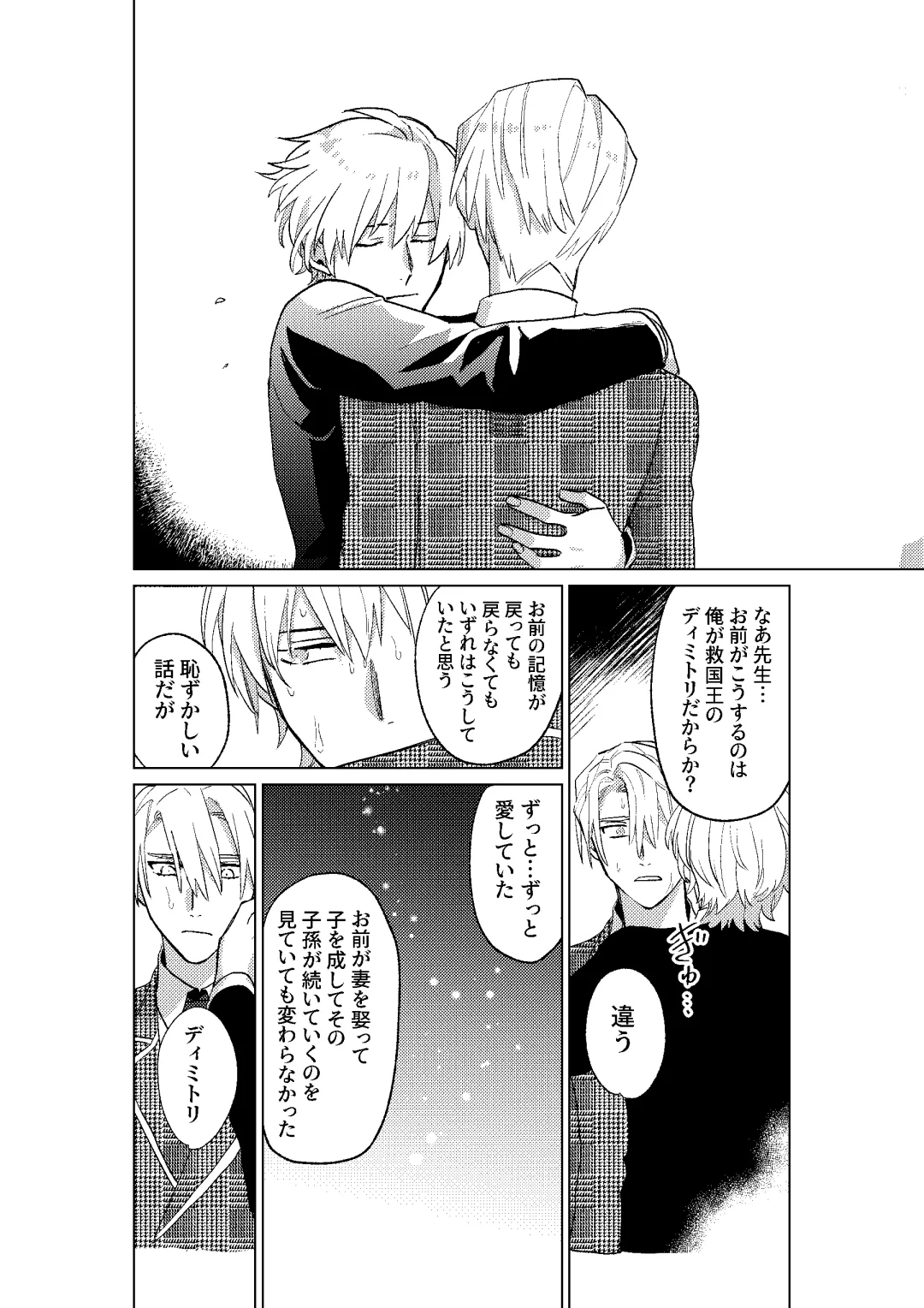 [Dosukoi Daishougun] Tokoshie ni sayounara Fhentai - Page 51