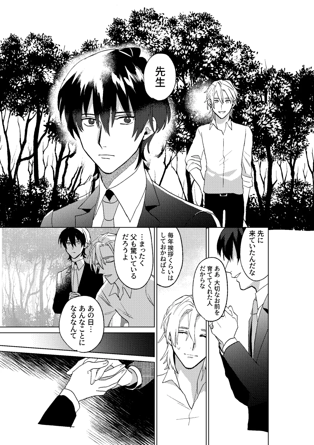 [Dosukoi Daishougun] Tokoshie ni sayounara Fhentai - Page 54