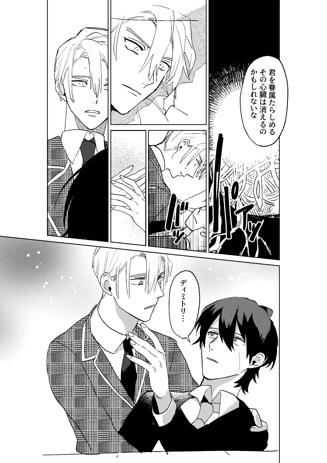 [Dosukoi Daishougun] Tokoshie ni sayounara Fhentai - Page 58