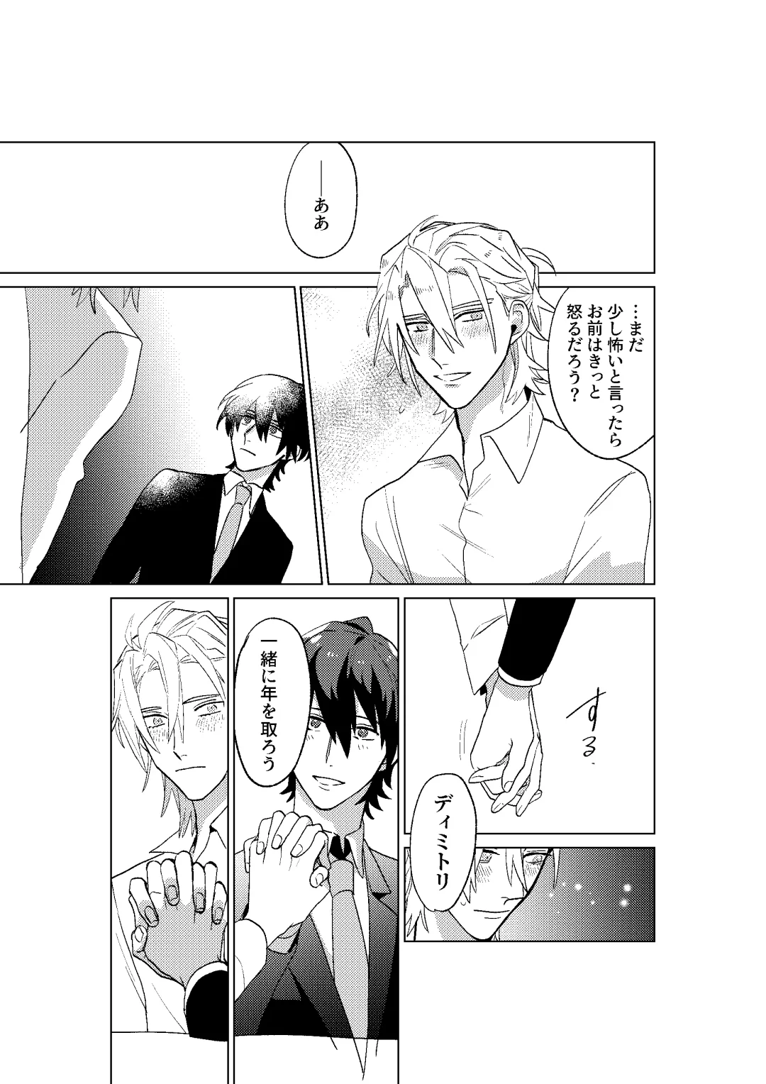 [Dosukoi Daishougun] Tokoshie ni sayounara Fhentai - Page 60