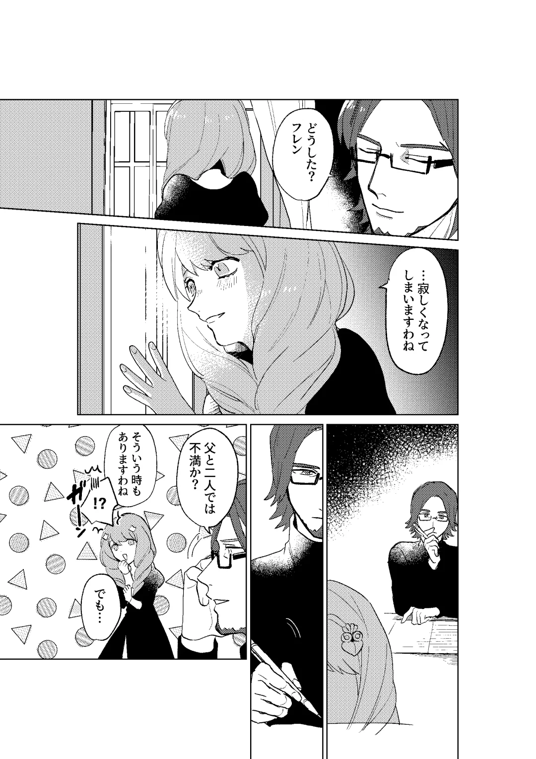 [Dosukoi Daishougun] Tokoshie ni sayounara Fhentai - Page 62