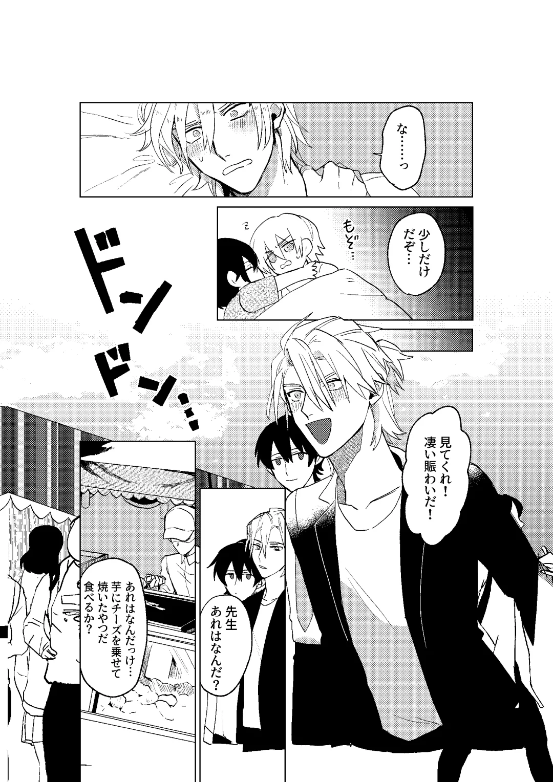 [Dosukoi Daishougun] Tokoshie ni sayounara Fhentai - Page 67