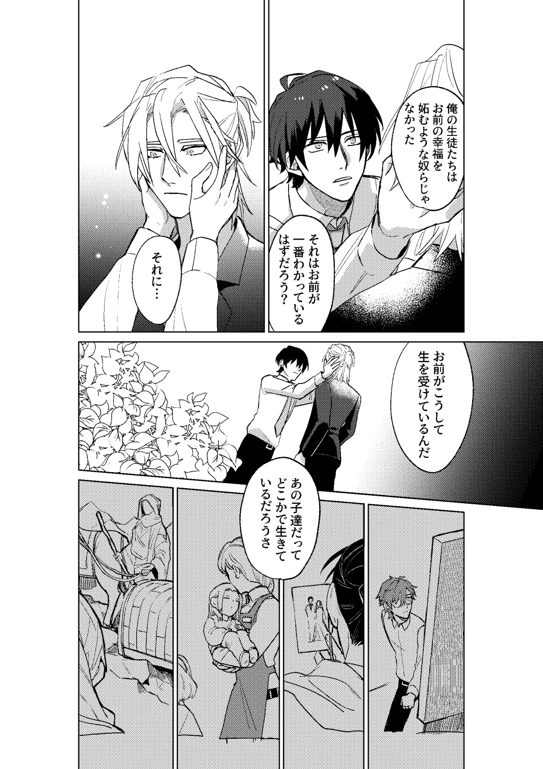 [Dosukoi Daishougun] Tokoshie ni sayounara Fhentai - Page 70