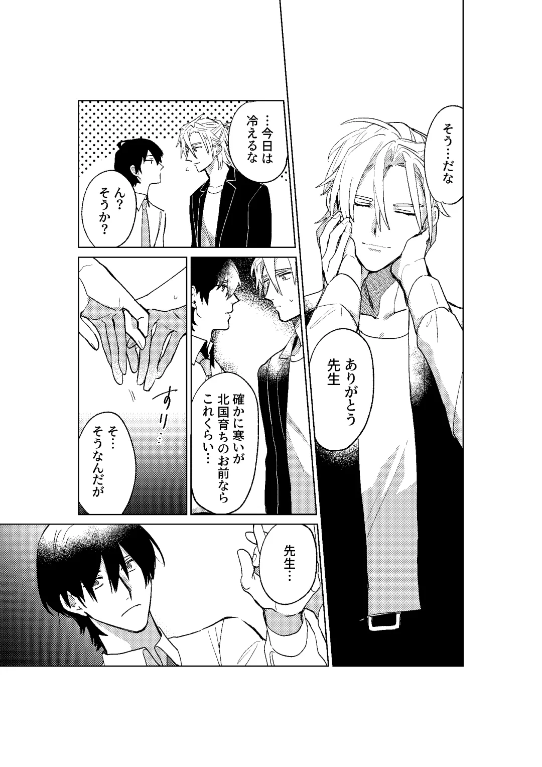 [Dosukoi Daishougun] Tokoshie ni sayounara Fhentai - Page 71