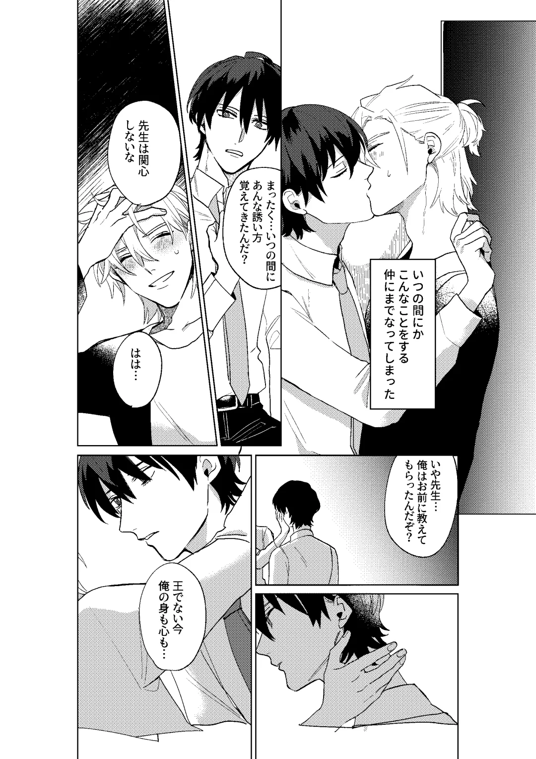 [Dosukoi Daishougun] Tokoshie ni sayounara Fhentai - Page 73