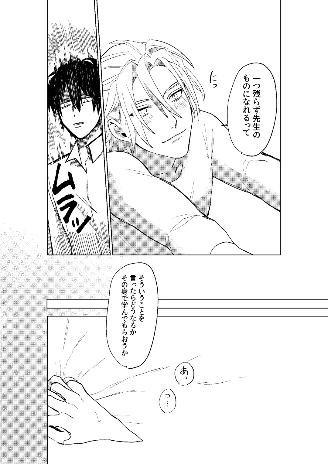 [Dosukoi Daishougun] Tokoshie ni sayounara Fhentai - Page 74