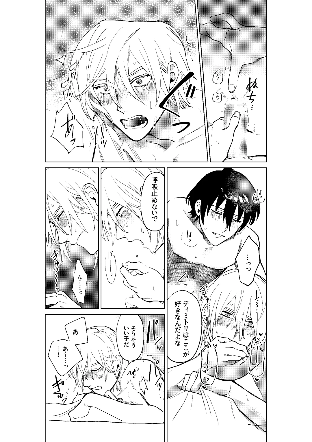 [Dosukoi Daishougun] Tokoshie ni sayounara Fhentai - Page 76