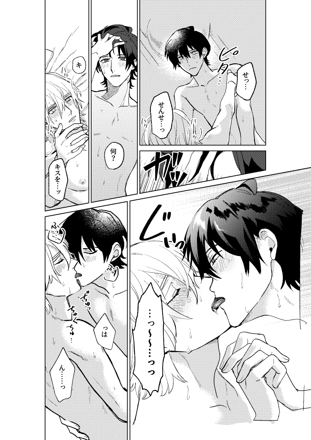[Dosukoi Daishougun] Tokoshie ni sayounara Fhentai - Page 79