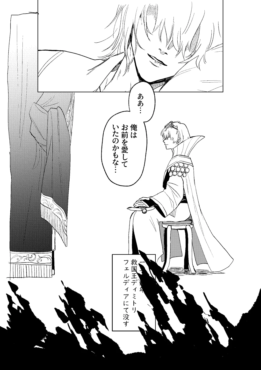 [Dosukoi Daishougun] Tokoshie ni sayounara Fhentai - Page 8