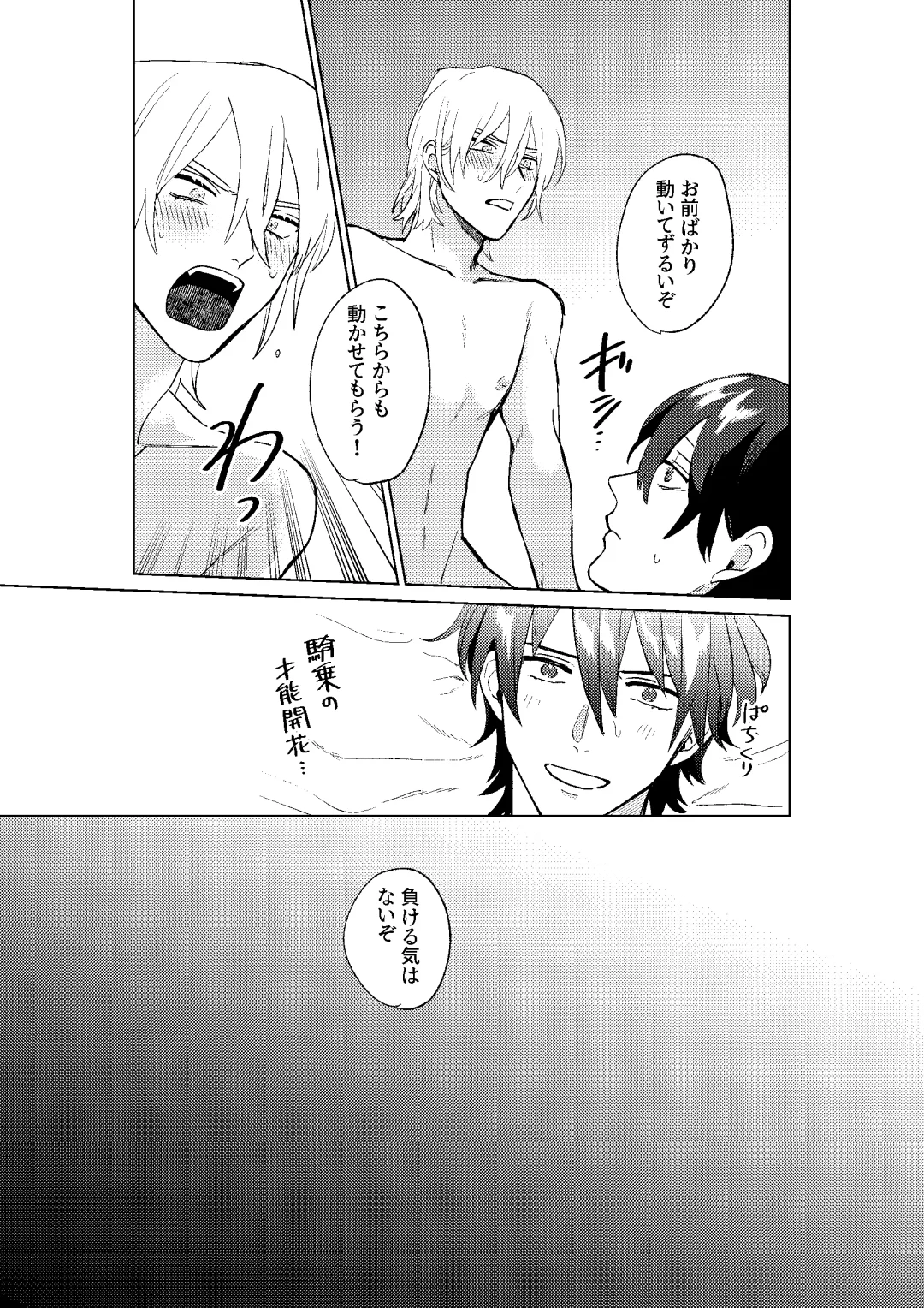 [Dosukoi Daishougun] Tokoshie ni sayounara Fhentai - Page 81