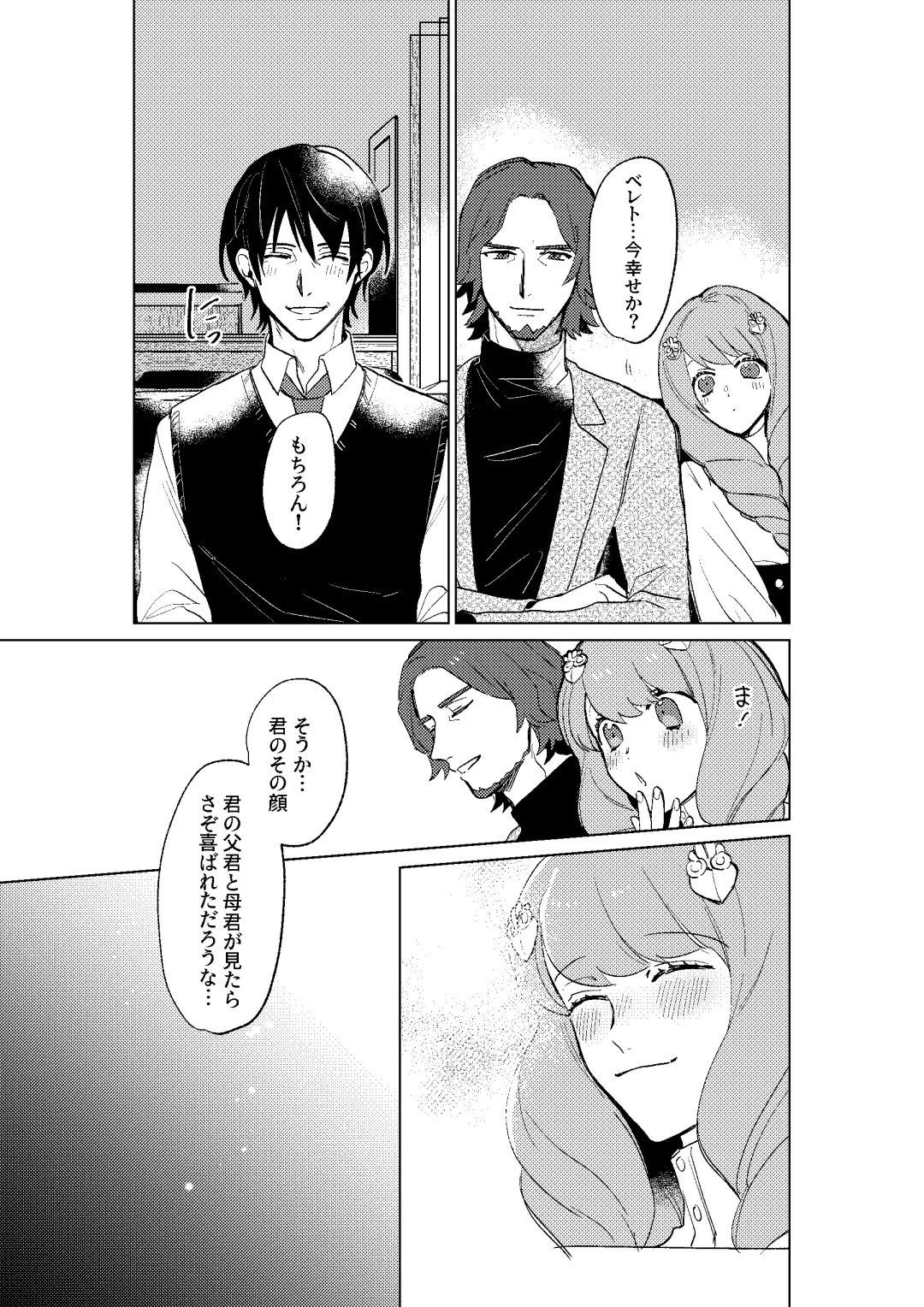 [Dosukoi Daishougun] Tokoshie ni sayounara Fhentai - Page 86