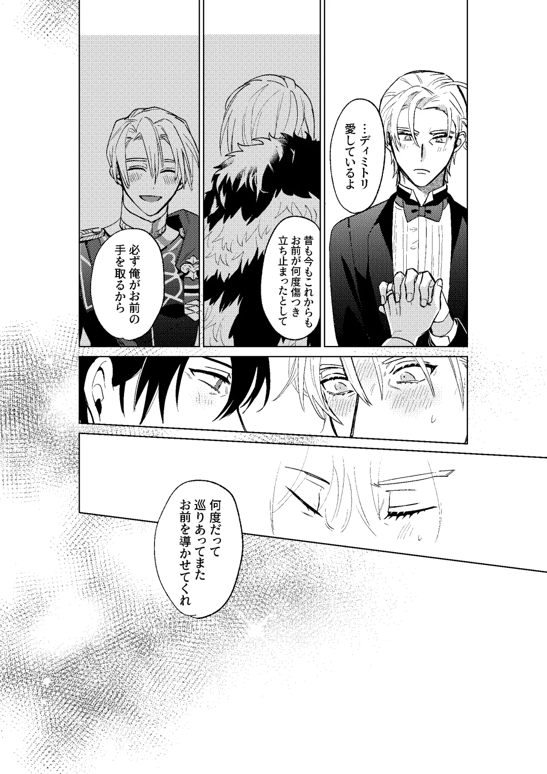 [Dosukoi Daishougun] Tokoshie ni sayounara Fhentai - Page 89