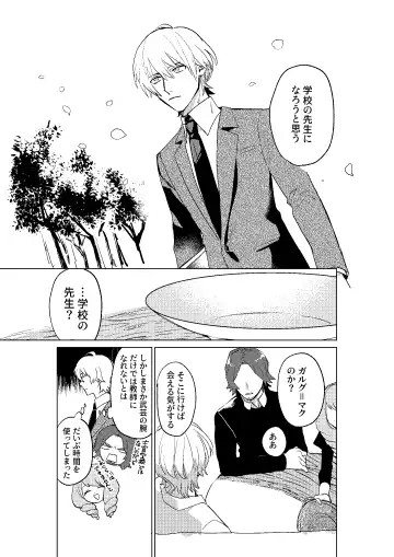 [Dosukoi Daishougun] Tokoshie ni sayounara Fhentai - Page 17