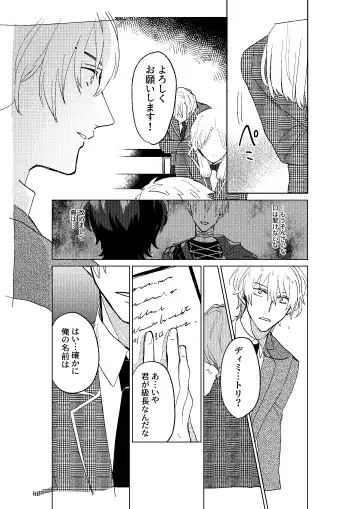 [Dosukoi Daishougun] Tokoshie ni sayounara Fhentai - Page 19