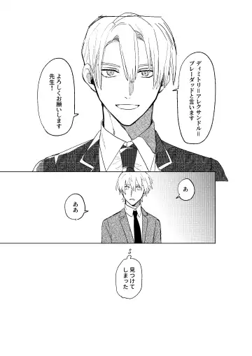 [Dosukoi Daishougun] Tokoshie ni sayounara Fhentai - Page 20