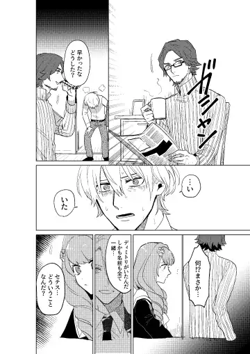 [Dosukoi Daishougun] Tokoshie ni sayounara Fhentai - Page 21