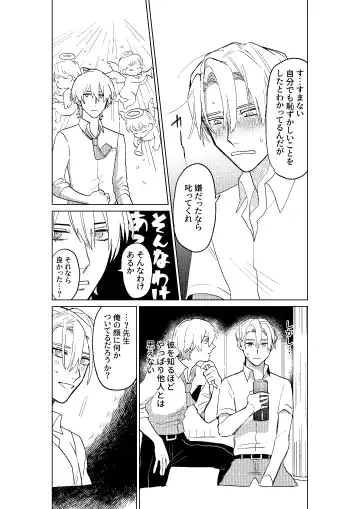 [Dosukoi Daishougun] Tokoshie ni sayounara Fhentai - Page 32