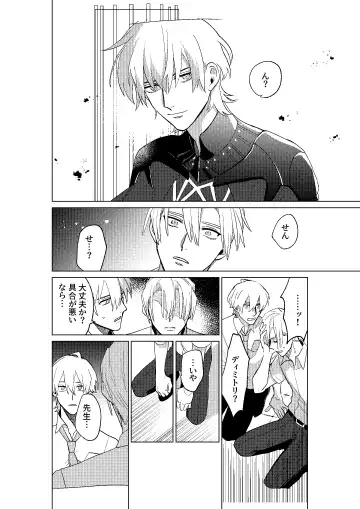 [Dosukoi Daishougun] Tokoshie ni sayounara Fhentai - Page 33