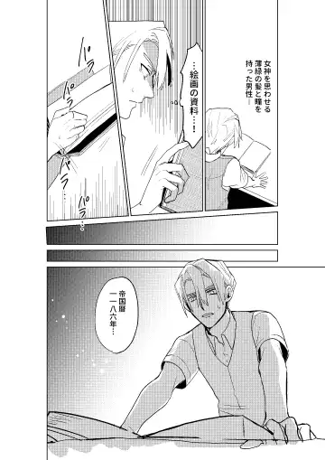 [Dosukoi Daishougun] Tokoshie ni sayounara Fhentai - Page 37