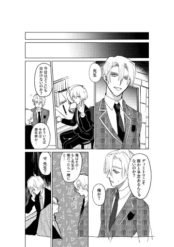 [Dosukoi Daishougun] Tokoshie ni sayounara Fhentai - Page 39