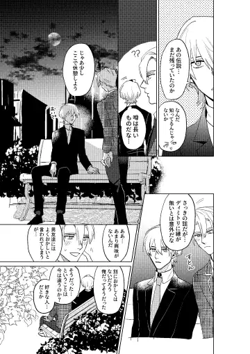 [Dosukoi Daishougun] Tokoshie ni sayounara Fhentai - Page 41