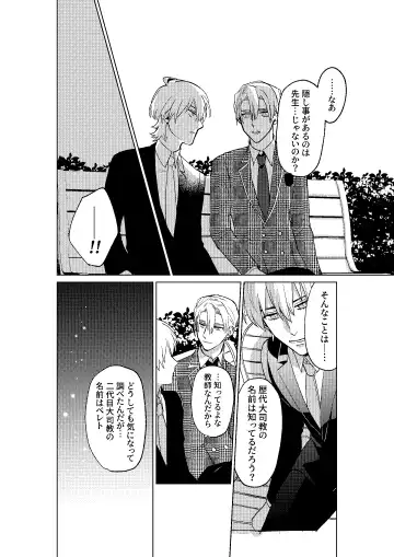 [Dosukoi Daishougun] Tokoshie ni sayounara Fhentai - Page 43