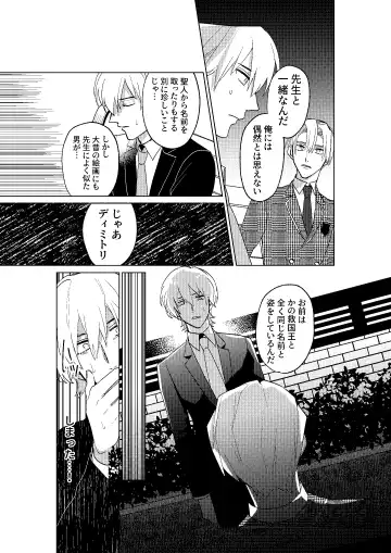 [Dosukoi Daishougun] Tokoshie ni sayounara Fhentai - Page 44