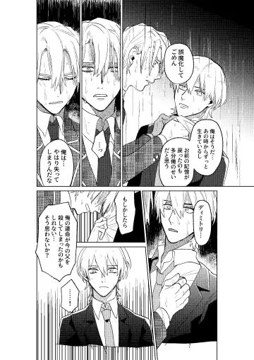 [Dosukoi Daishougun] Tokoshie ni sayounara Fhentai - Page 49