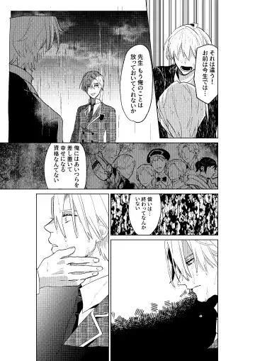 [Dosukoi Daishougun] Tokoshie ni sayounara Fhentai - Page 50