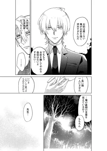 [Dosukoi Daishougun] Tokoshie ni sayounara Fhentai - Page 52