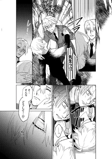 [Dosukoi Daishougun] Tokoshie ni sayounara Fhentai - Page 55