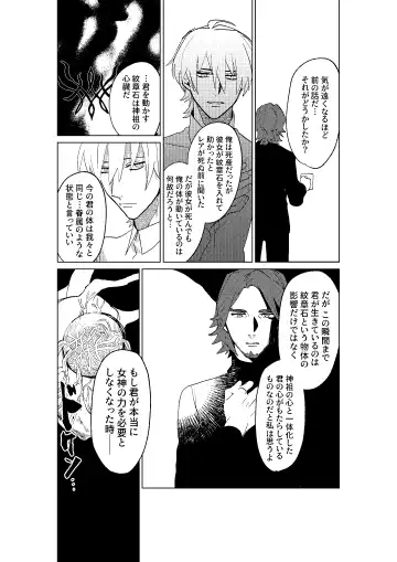 [Dosukoi Daishougun] Tokoshie ni sayounara Fhentai - Page 57