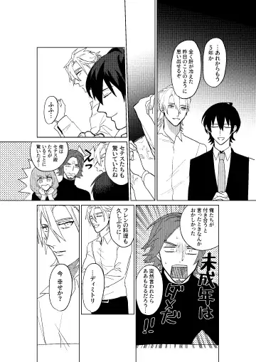 [Dosukoi Daishougun] Tokoshie ni sayounara Fhentai - Page 59