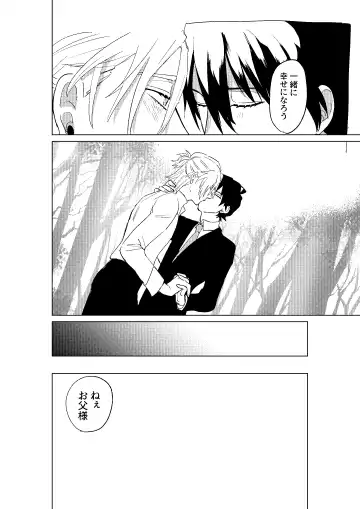 [Dosukoi Daishougun] Tokoshie ni sayounara Fhentai - Page 61