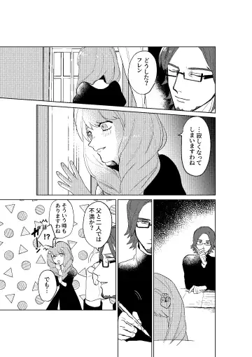 [Dosukoi Daishougun] Tokoshie ni sayounara Fhentai - Page 62