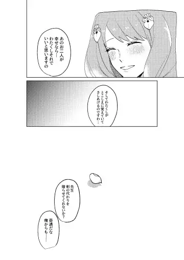 [Dosukoi Daishougun] Tokoshie ni sayounara Fhentai - Page 63