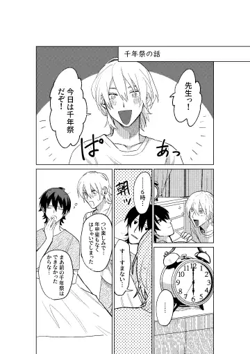 [Dosukoi Daishougun] Tokoshie ni sayounara Fhentai - Page 65