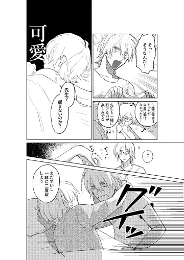[Dosukoi Daishougun] Tokoshie ni sayounara Fhentai - Page 66