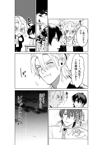 [Dosukoi Daishougun] Tokoshie ni sayounara Fhentai - Page 68