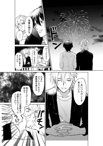 [Dosukoi Daishougun] Tokoshie ni sayounara Fhentai - Page 69