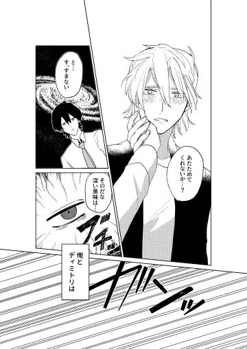 [Dosukoi Daishougun] Tokoshie ni sayounara Fhentai - Page 72